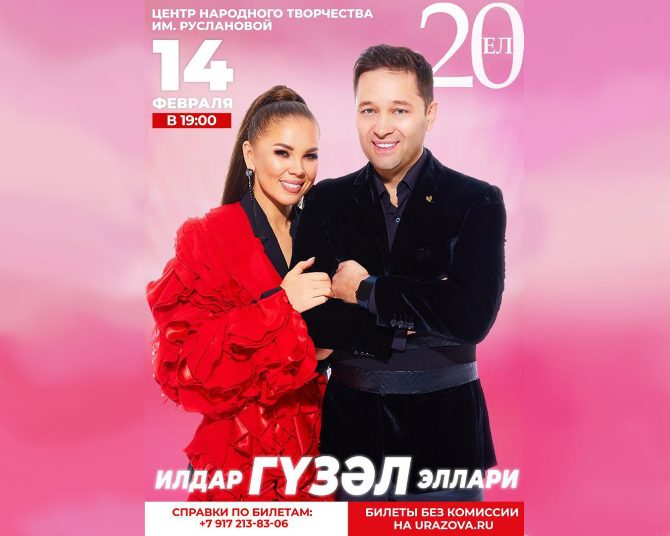 Машина гузель уразова